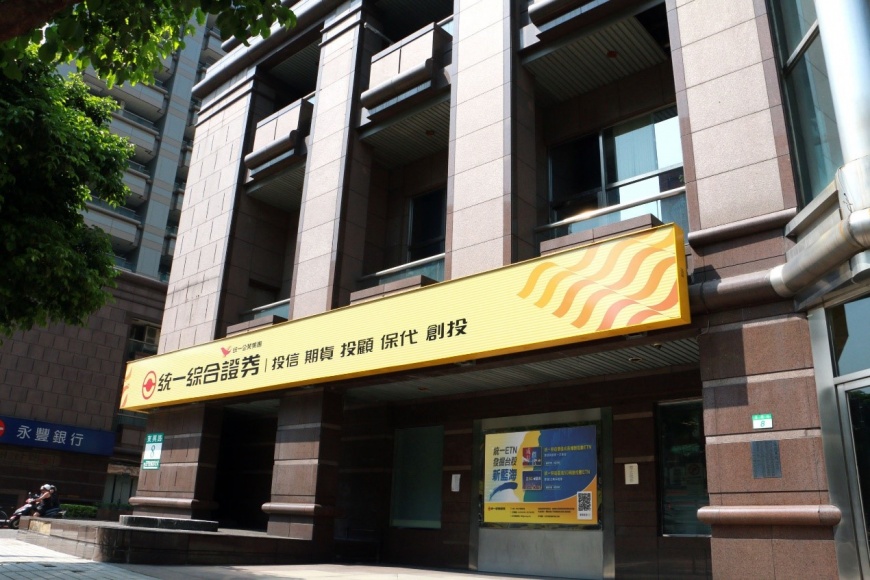 全球首檔可投資亞洲半導體指數上市