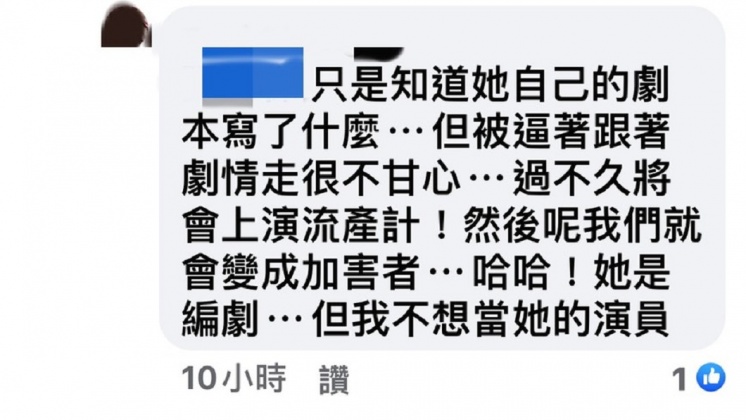 張金鳳恐怖預告過不久將會上演流產計。（圖／翻攝自張金鳳臉書）