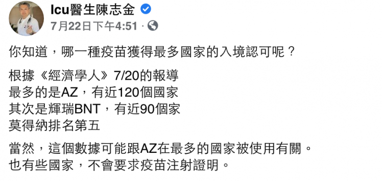 圖/翻攝自陳志金臉書