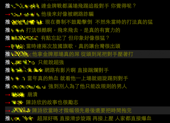 圖／PTT