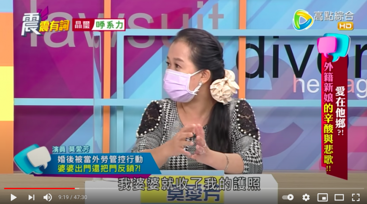 莫愛芳剛到台灣時和婆家關係不好。(圖/截自《震震有詞》片段)