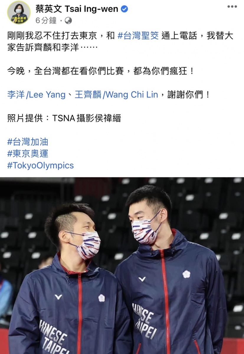 圖/總統蔡英文臉書。