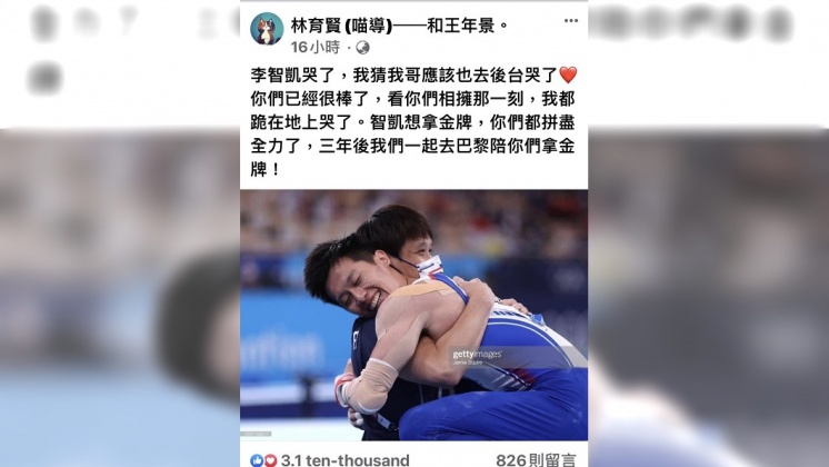 林育賢看好李智凱3年後會在巴黎奧運上奪金。（圖／翻攝自林育賢臉書）