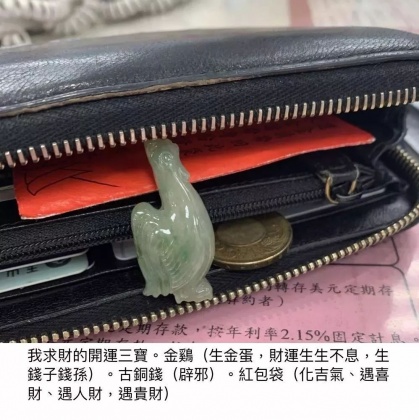 艾菲爾老師分享自己的開運三寶。（圖／翻攝自塔羅牌老師艾菲爾臉書）