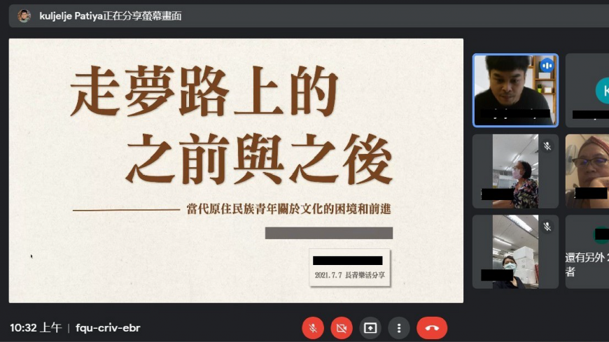 長青樂活計畫 線上研習課程