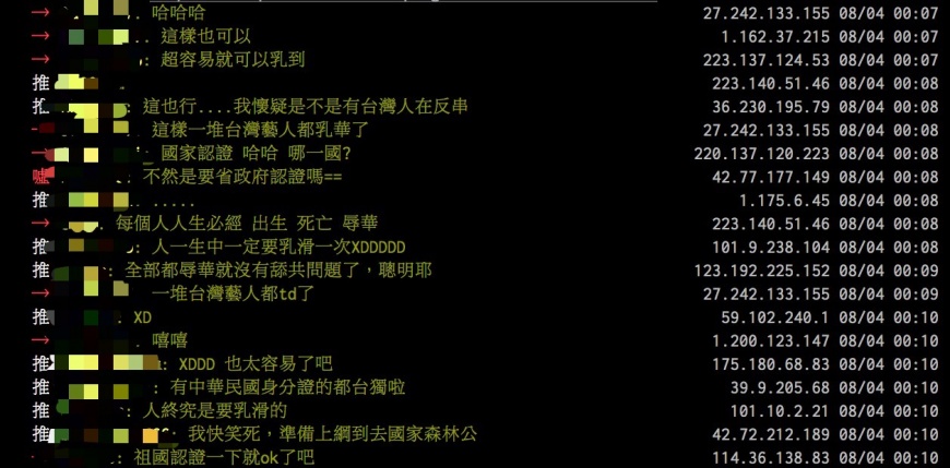 台灣網友表示不可思議。(圖/翻拍自PTT)