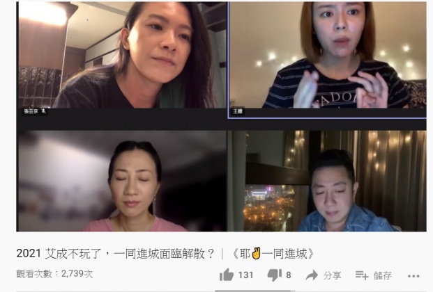 王瞳說自己不知道為了什麼結婚,每天面對木頭和機器人。(圖/翻攝自「耶一同進城」YouTube頻道)