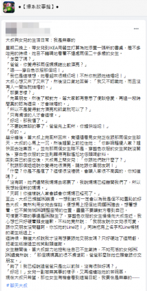 沒想到女兒一個舉動讓這位單親爸爸超級尷尬。（圖／翻攝自臉書社團爆系故事館）