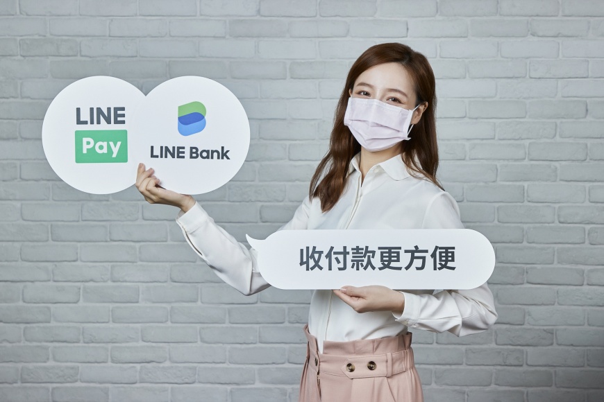 LINE揪團支援 LINE Pay Money 、LINE Bank 兩大支付方式，讓收款對帳不再是難題