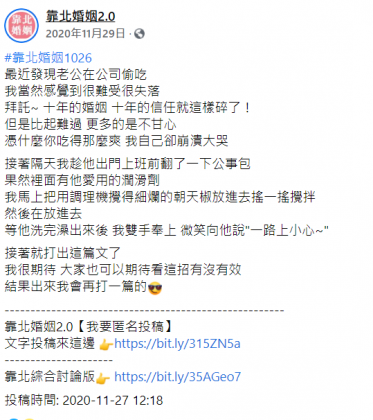 該名人妻把所有過程交代得一清二楚。(圖/翻攝自臉書社團「靠北婚姻2.0」)