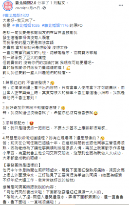 人妻最後提到已經和丈夫談離婚。(圖/翻攝自臉書社團「靠北婚姻2.0」)