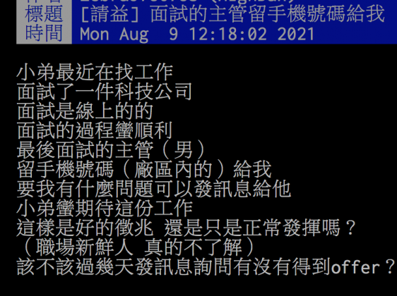 圖／PTT