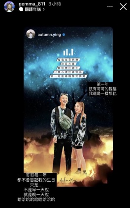 吳映潔今日限時動態轉發網友幫忙製作她和小鬼的繪圖。（圖／翻攝自吳映潔IG）