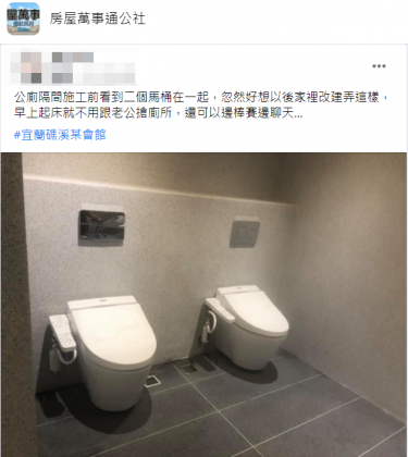 人妻說當下看完內心浮現出一個想法。(圖/翻攝自臉書社團「房屋萬事通公社」)