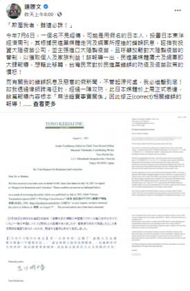 連勝文昨日在臉書發文感嘆。（圖／翻攝自連勝文臉書）