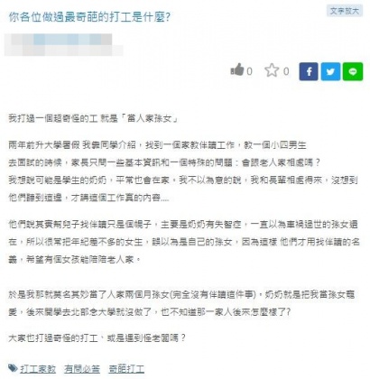 該名女網友分享這背後其實有滿滿洋蔥。(圖/翻攝自TUN大學網)