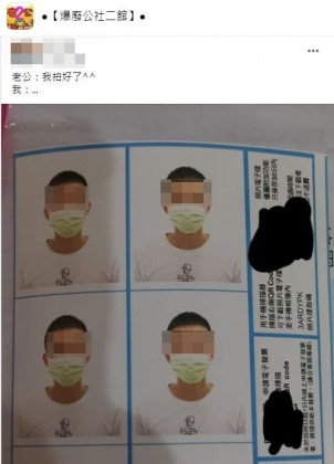 一名人妻分享老公拍的證件照，照片洗出來之後讓她傻眼。（圖／翻攝自爆廢公社二館）