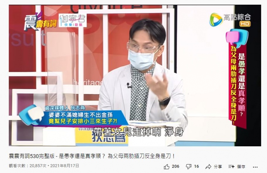 狄志為分享這名媳婦最後選擇帶走4個女兒淨身出戶。(圖/翻攝自YouTube)
