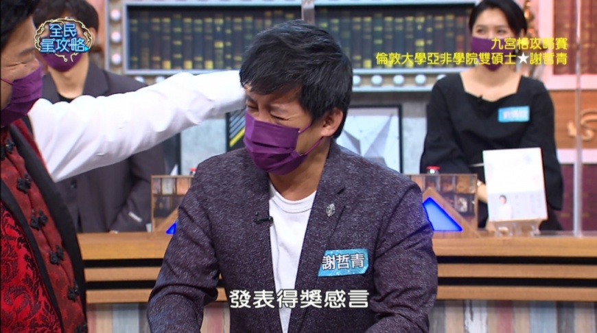 謝哲青攻破9關感動落淚。(圖/東森提供)