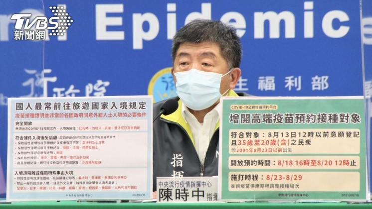 陳時中。（圖／中央流行疫情指揮中心提供）