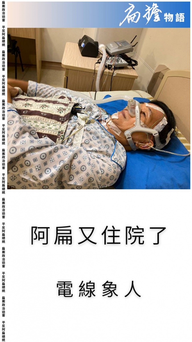陳水扁發文。(圖/翻攝自陳水扁新勇哥物語臉書)