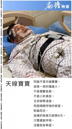 陳水扁5月也曾PO出滿身是線的照片。(圖/翻攝自陳水扁臉書)