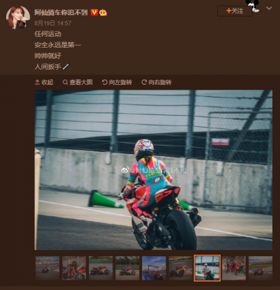 鄭雲燦發文。(圖/翻攝自阿仙騎車你追不到微博)