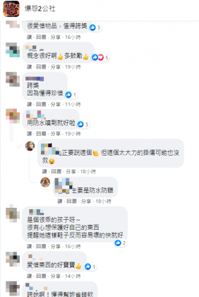 網友留言回應。(圖/翻攝自爆怨2公社臉書)