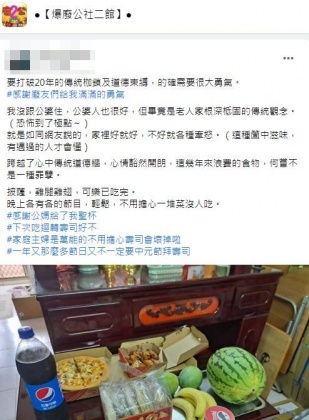 人妻笑稱這次是打破20年來的傳統枷鎖。(圖/翻攝自爆廢公社二館)