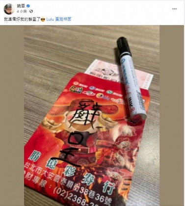 納豆準備好向演藝圈遞辭呈。(圖/納豆臉書)