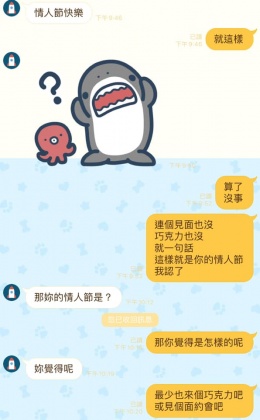 兩人對話內容曝光。(圖/翻攝自爆廢公社公開版)