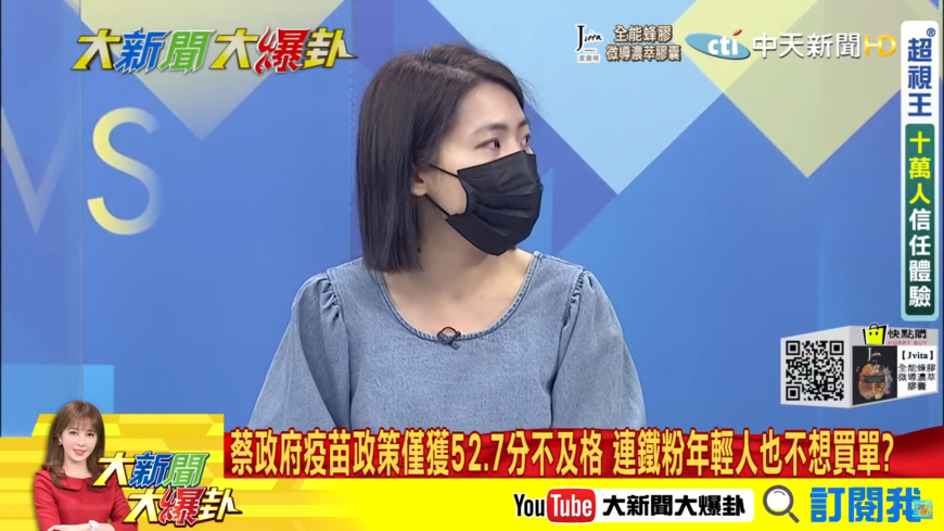 徐巧芯直言，年輕人有點被國家霸凌的感覺。（圖／翻攝自大新聞大爆掛）