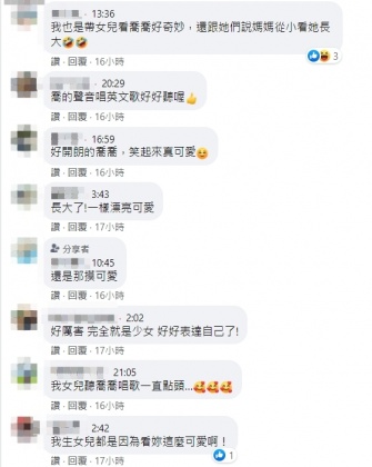 網友驚喜大讚「還是那麼可愛！」（圖／翻攝自于卉喬臉書）