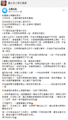 一名女網友分享媽寶前男友的誇張行徑。（圖／翻攝自臉書社團「靠北老公男友婆婆」）