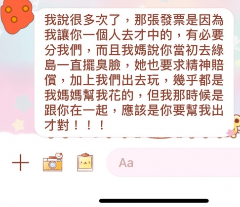 女方提到某次她去百貨公司買東西發票中了4萬元，對方得知後竟要求獎金平分。（圖／翻攝自臉書社團「靠北老公男友婆婆」）