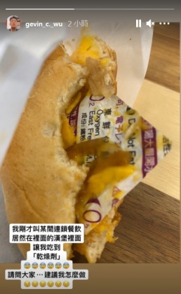 鮪魚在限時動態透露吃到乾燥劑的經歷。(圖/翻攝自鮪魚IG)