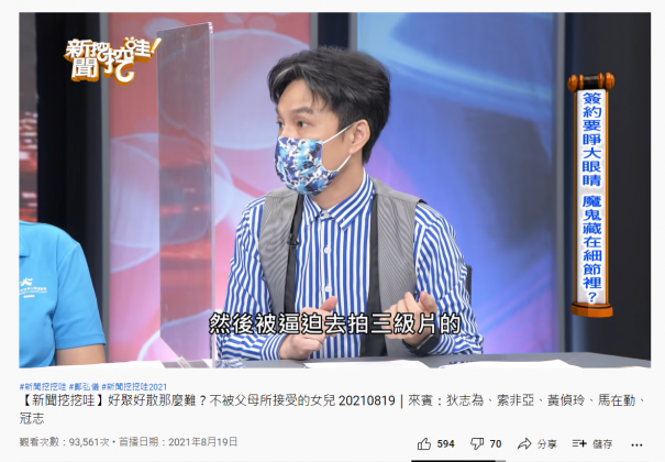 資深媒體人狄志為分享曾有女星一出道就被逼拍三級片。(圖/翻攝自YouTube)