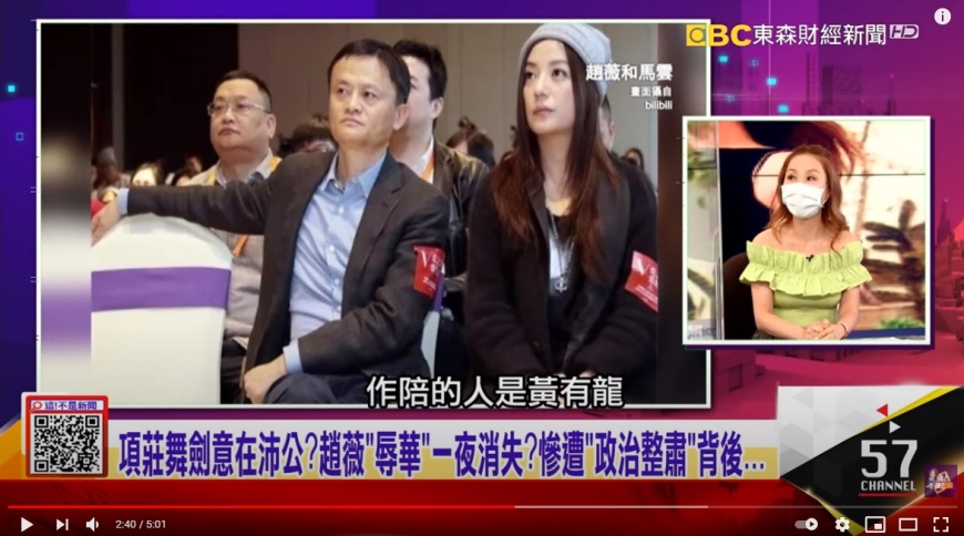 名嘴許聖梅透露趙薇事件和馬雲有關。（圖／翻攝自《這！不是新聞》YouTube）