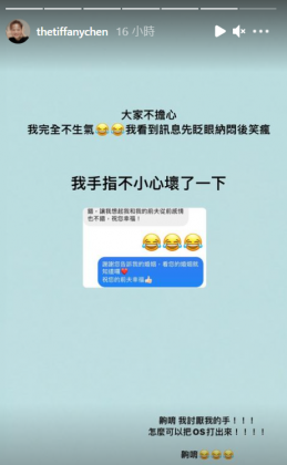 陳彥婷透露自己並沒有生氣。(圖/翻攝自thetiffanychen IG)