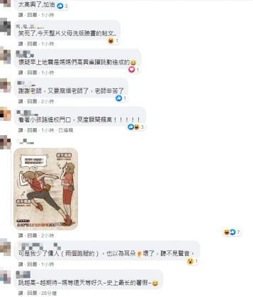 家長們興奮回應。(圖/翻攝自胡小禎Facebook)
