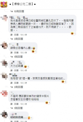 網友爆笑回應貼文。（圖／翻攝自爆廢公社二館Facebook）