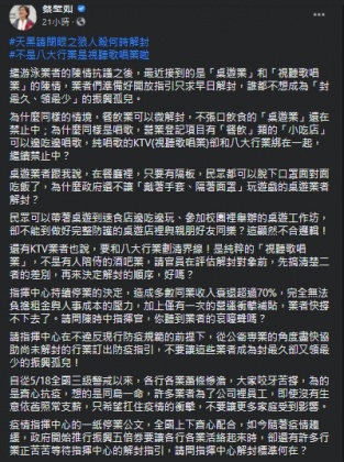 蔡壁如於臉書上發文。(圖/翻攝自蔡壁如臉書)