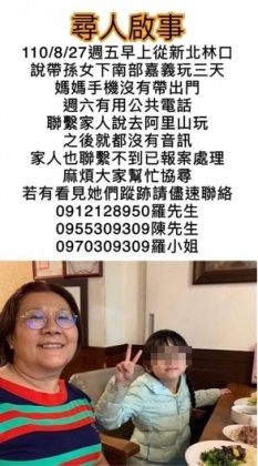 家屬PO文。(圖/翻攝自臉書)