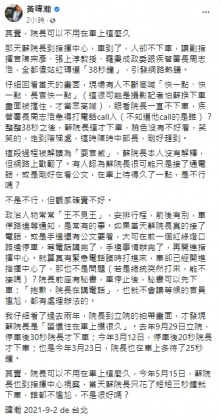 黃暐瀚認為，讓官員乾等確實社會觀感不好。（圖／翻攝自黃暐瀚臉書）   