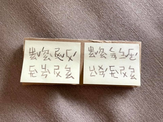 蘇慧倫貼出提醒兒子的注音字條。(圖/翻攝自蘇慧倫臉書)