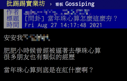 圖/PTT