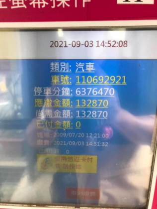 男子被高額停車費驚呆。(圖/翻攝自爆廢公社)