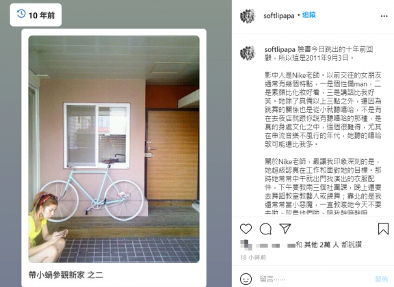 蛋堡回顧10年前發文。(圖/翻攝自softlipapa IG)
