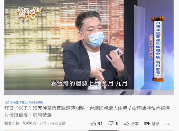 詹惟中以撲克牌占卜台灣下半年國運。(圖/翻攝自新聞挖挖哇!YouTube頻道)