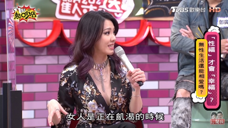 劉雨柔說自己才30出頭,正在女人「飢渴」的時候。(圖/TVBS)